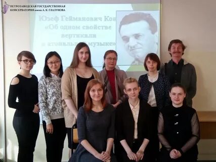 Консерватория глазунова