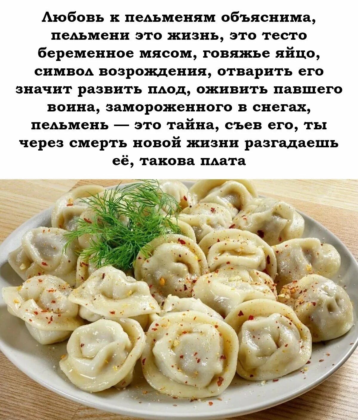 можно ли оставить пельмени на ночь