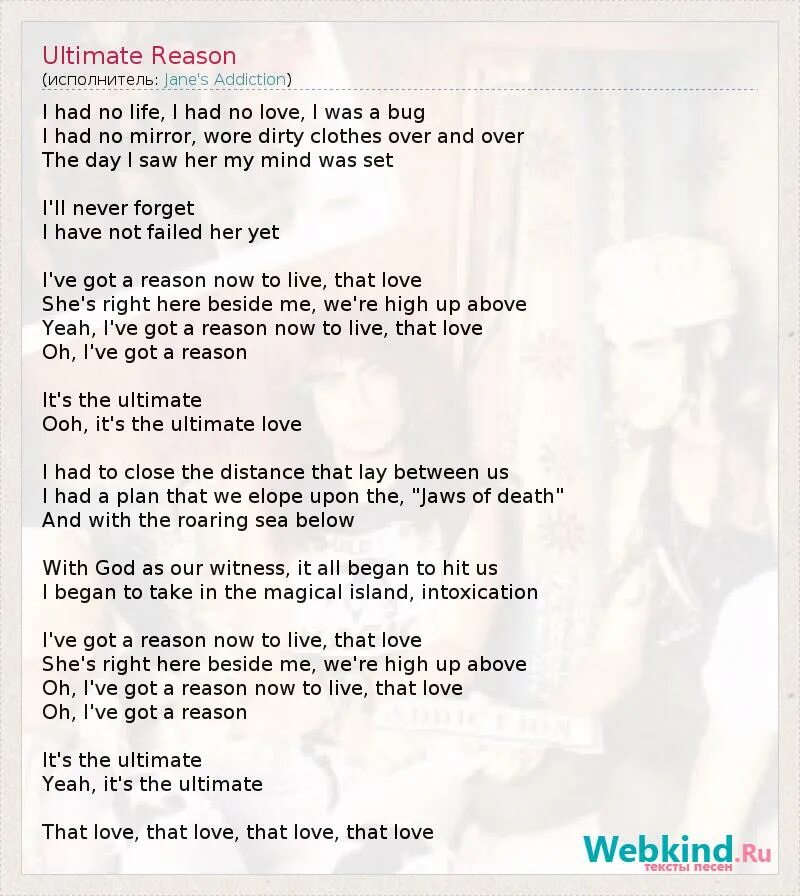 песня can get out of my head. White up перевод. White up перевод. White up перевод. Cheers перевод.