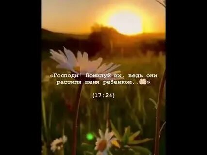Ведь они растили меня ребенком