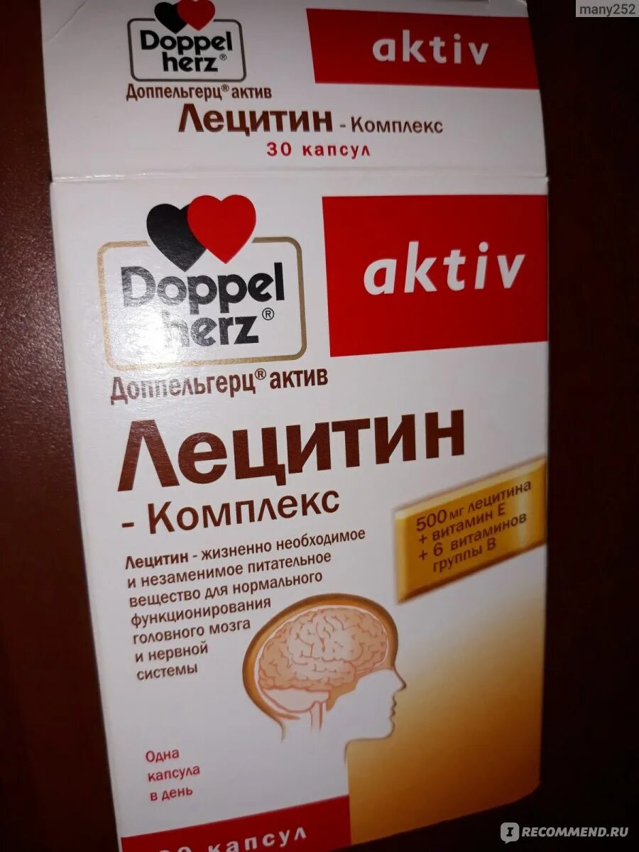 Лецитин комплекс доппель. Доппельгерц Актив лецитин - комплекс капс. №30. Доппельгерц Актив б комплекс. Доппельгерц Актив лецитин - комплекс капсулы. Доппельгерц селен