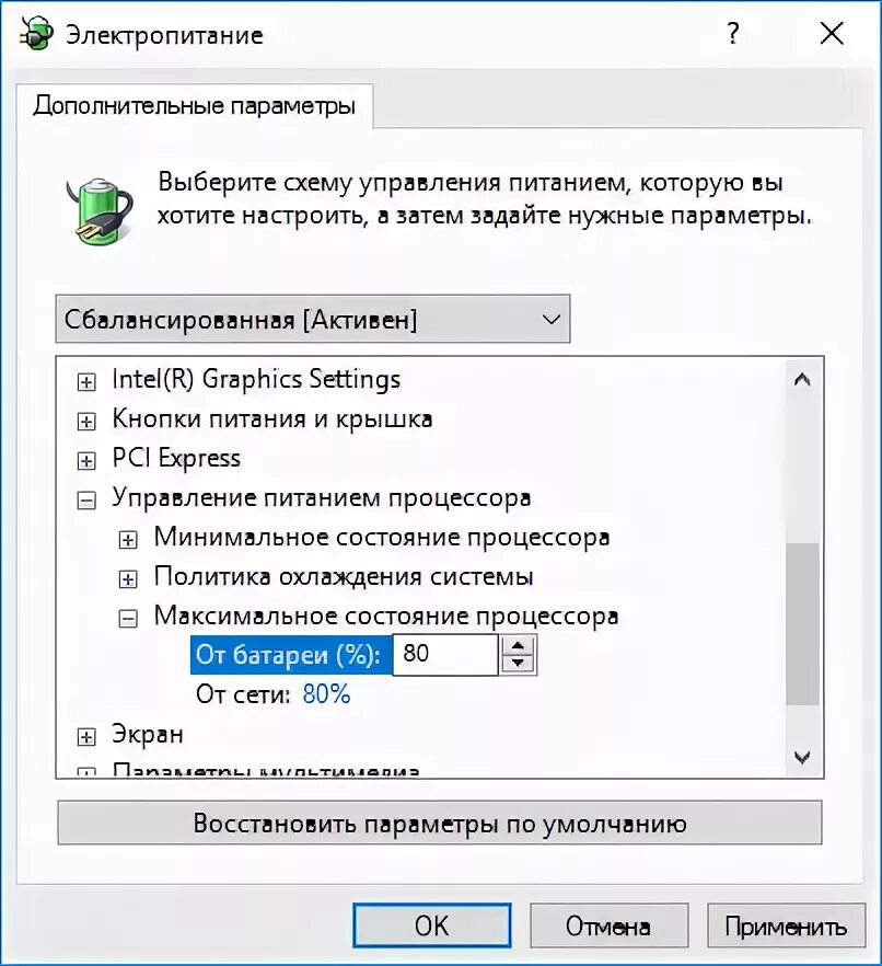 Почему ноутбук сам выключается. Почему комп выключается при игре. Почему отключается ноутбук во время работы. Почему отключается ноутбук во время работы. Почему отключается ноутбук во время работы.