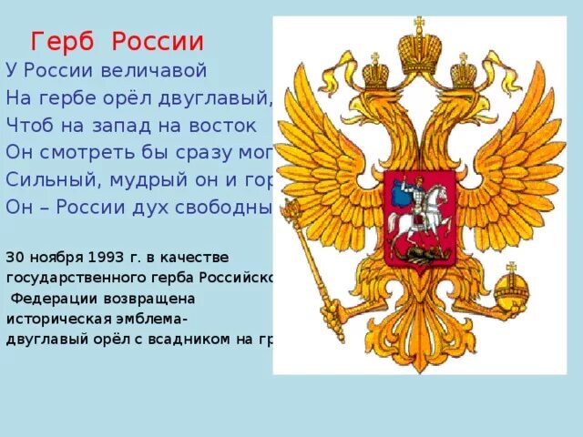 Моя родина россия проект фото Shkola-2.ru
