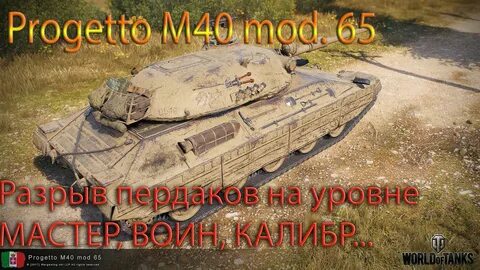 Проджект 65