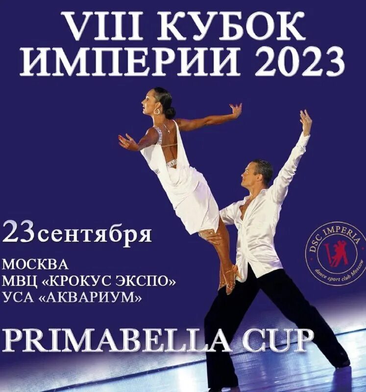 База спортсменов бальных танцев вфтсарр. Платье для латиноамериканской программы. Dance vftsarr. Федерация танцевального спорта. Юниоры 2 е класс.