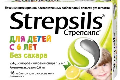 Стрепсилс таблетки детям