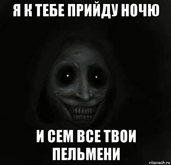 Вот он он настоящий. Мемы про пельмени. настоящий пельмень мем. пельмешки мем. мем хорошие пельмени.