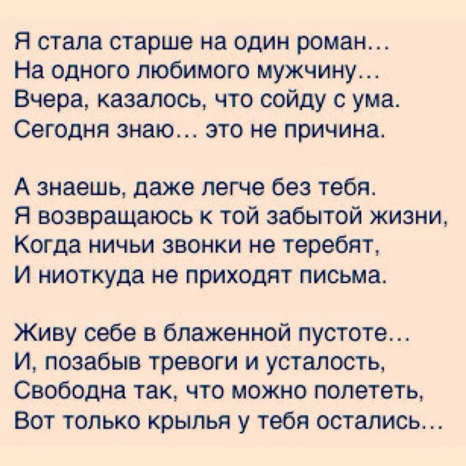 Жили были становились старше. Стих я стала старше. Ты на год старше стала стихи. Стих мы старше стали на год.