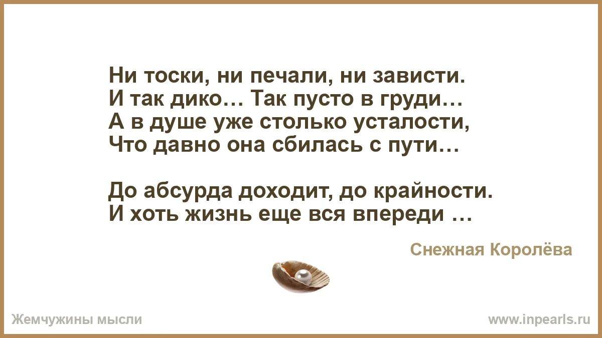 Стихотворение ни тоски ни любви ни печали. Стихотворение ни тоски ни любви ни печали