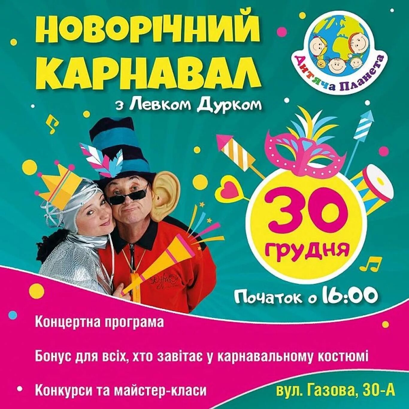 Новогодний бал-карнавал афиша. Танцевальный марафон афиша. Карнавал кинотеатр екатеринбург. Трц карнавал апельсин. Карнавал реклама.