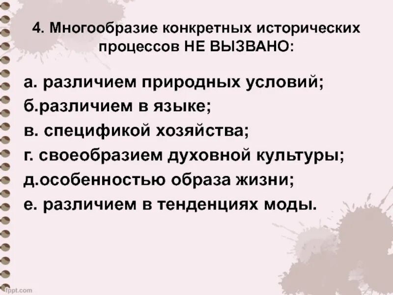 Конкретно-исторический анализ. Конкретно исторический уровень. Процесс исторического исследования. Конкретно-исторические темы.