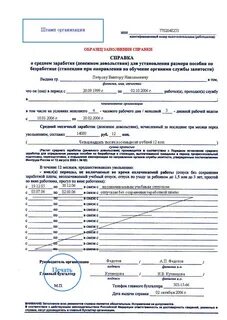 Пример биржи труда