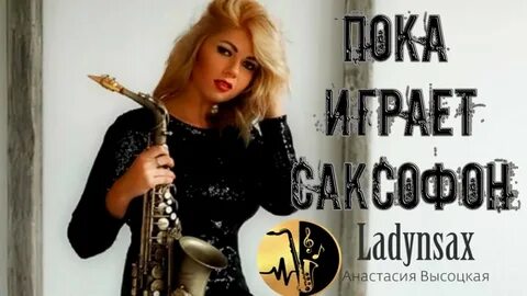 For you ladynsax