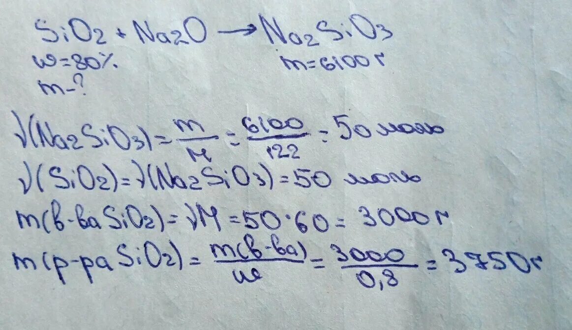 Сколько потребуется оксида кремния 4 содержащего 0.2. Массовую долю (%) кремния в оксиде кремния(IV).. Сколько потребуется оксида кремния 4 содержащего 0,1 массовой доли.