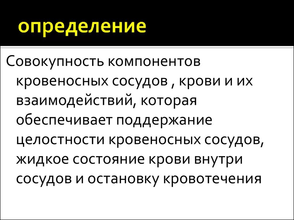 Стационарная совокупность. Совокупность это определение. Совокупность компонентов. Совокупность измерения это. Совокупность определенного опыта.