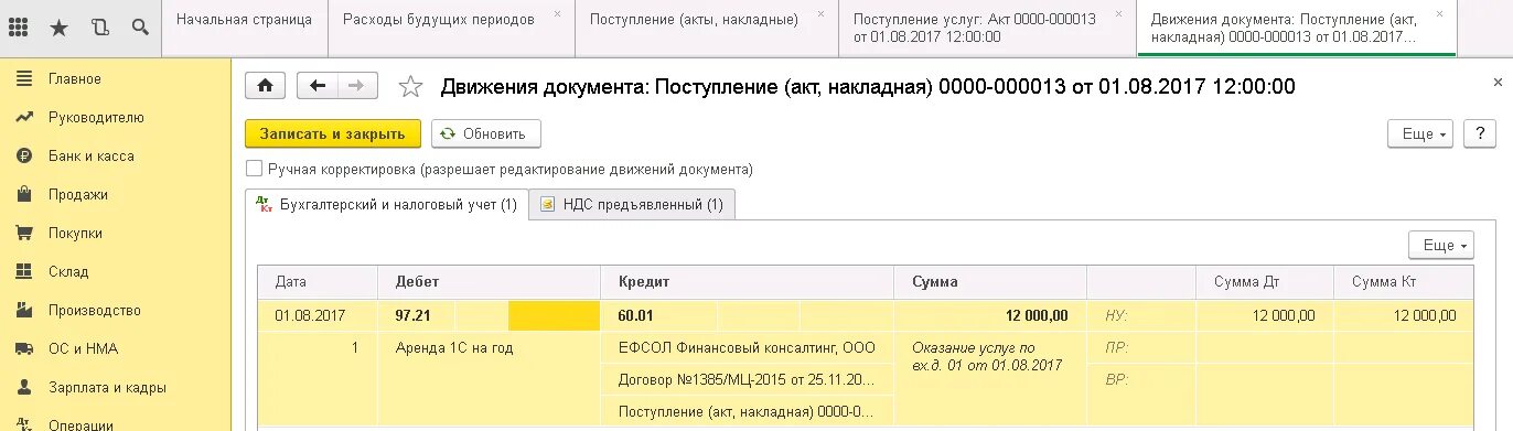 Счет списания штрафов. СЧ 97 расходы будущих периодов проводки. Учет расходов будущих периодов в бухгалтерском учете. Сроки погашения расходов будущих периодов. Списываются расходы будущих периодов проводка.