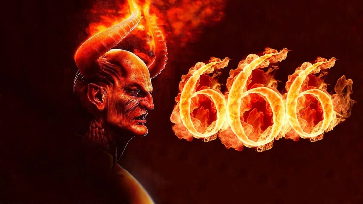 Число сатаны 666. Число 666 число зверя. Цифра дьявола 666. 666 Число сатанистов.