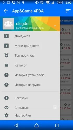 4pda приложение. 4pda приложения для андроид. приложение камеры 4 pda. aliexpress 4pda 8.20. volume 4pda.