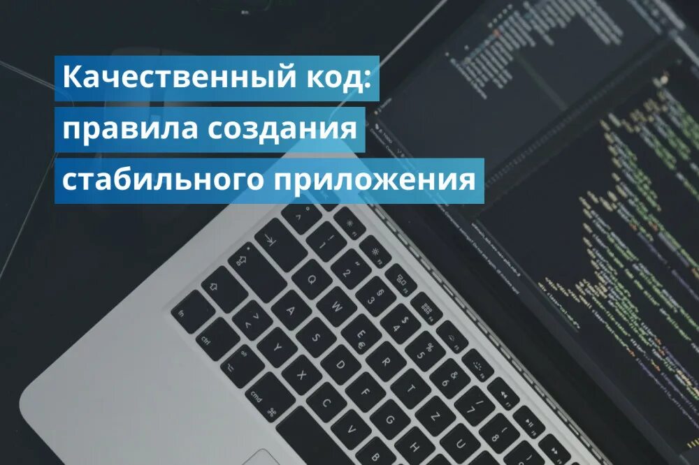 Коды хороших сайтов. Хороший код. Правила чистого кода. Как писать чистый код. Чистый код компания.