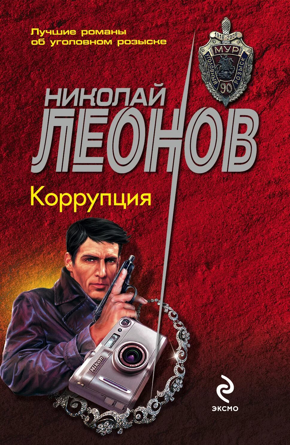 Новинки аудиокниг российских детективов