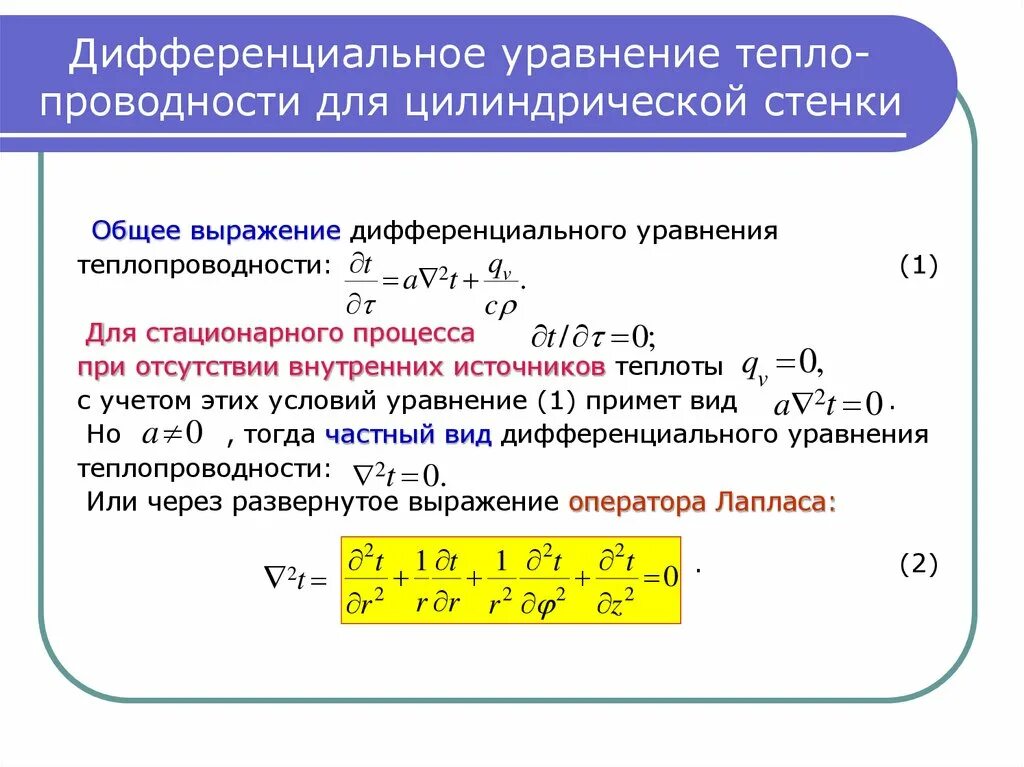 Дифференцировать выражение