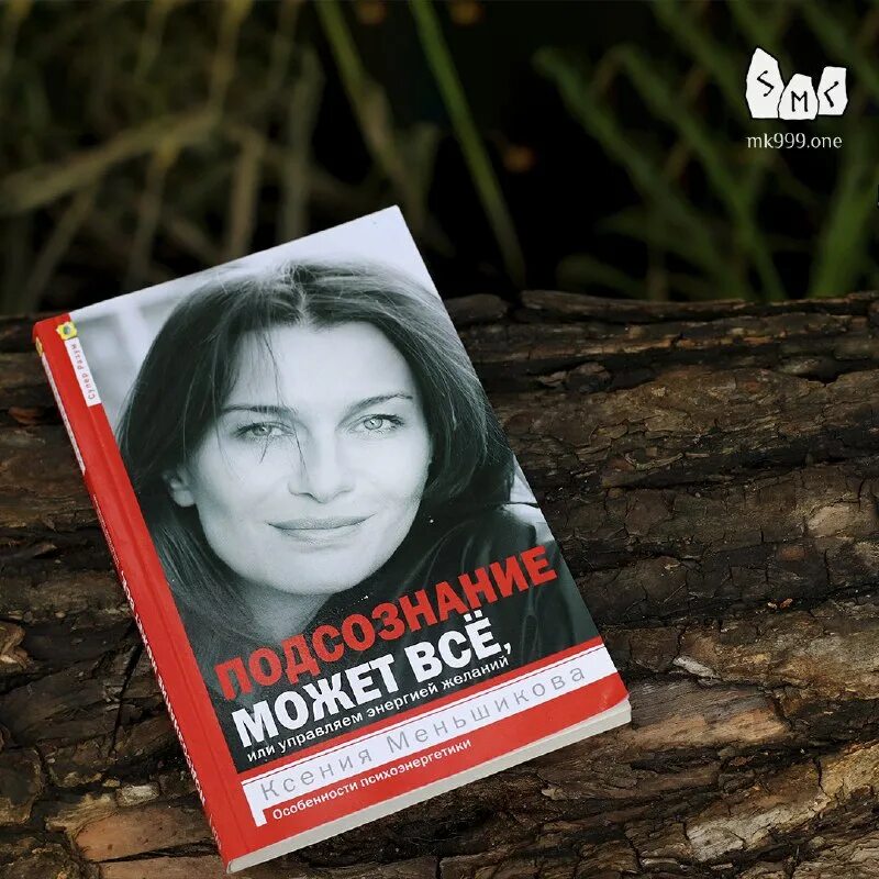 Школа ксении меньшиковой. Меньшикова ксения евгеньевна. Школа меньшикова отзывы. Школа меньшикова отзывы. Меньшикова ксения евгеньевна.