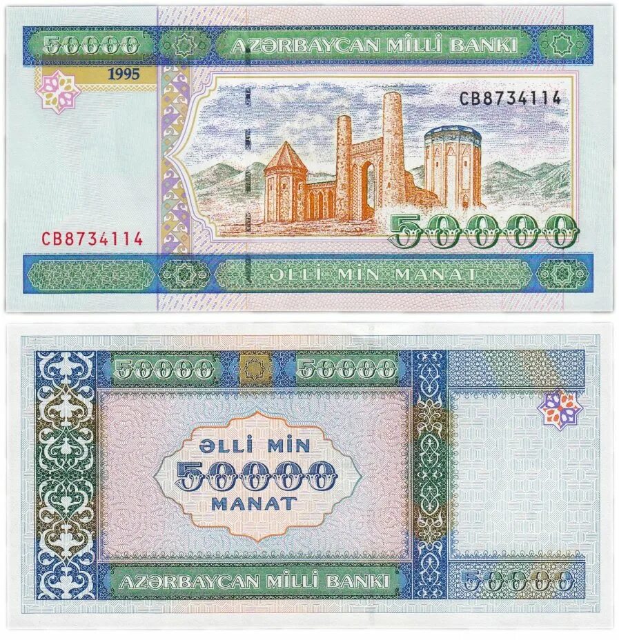 100 манат туркменистан. 50 манат азербайджан. 10000 манат 1994 года стоимость. 100 тысяч рублей банкнота. 100 000 000 манат.