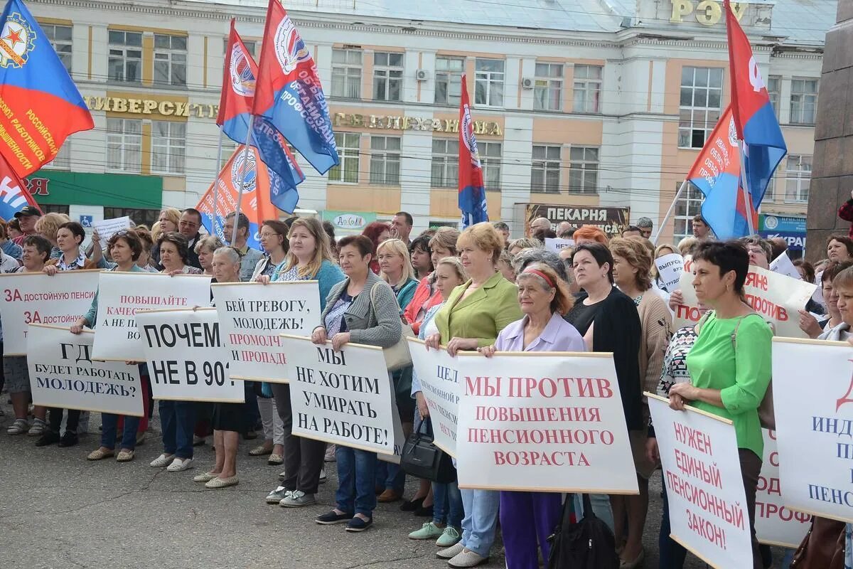 Митинг пенсионная. Митинг против повышения пенсионного возраста. Митинг против повышения пенсионного возраста в Москве. Митинг повышения пенсий. Митинг против повышения пенсионного возраста фото.