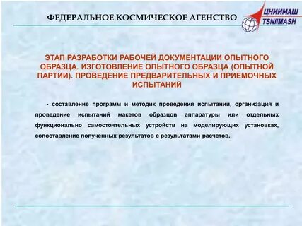 Сто испытания