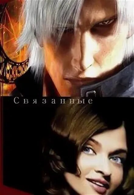 Читать катерина дэй. Луна для дракона катерина дэй. Роман белая ворона николь. Катерина дэй книги. Катерина дэй книги.