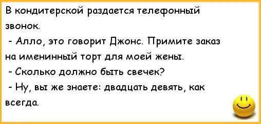 Рингтоны на звонок але але. Анекдот про свечку и семью. Анекдот телефонный звонок Алло это. Раздается телефонный звонок. Звонок Алло.