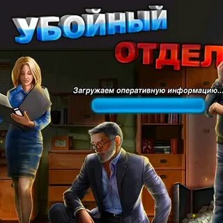 День убойного отдела 5 мая