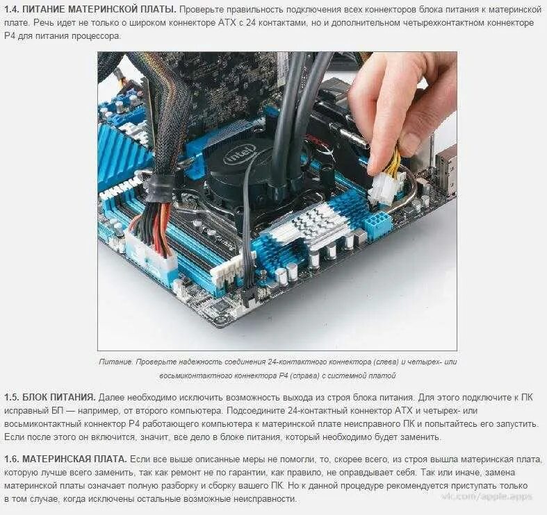 Не загружается и пищит