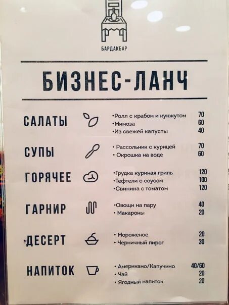 Старый котел вологда ресторан чернышевского 52. Триа вологда ресторан меню. Кафе старый котел вологда. Вологда улица чернышевского 52 старый котел. Старый котел меню.