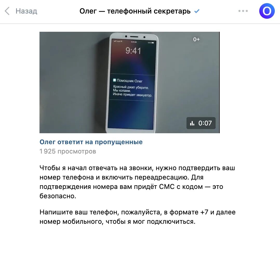 Как отключить секретаря. Как подключить секретаря олега.
