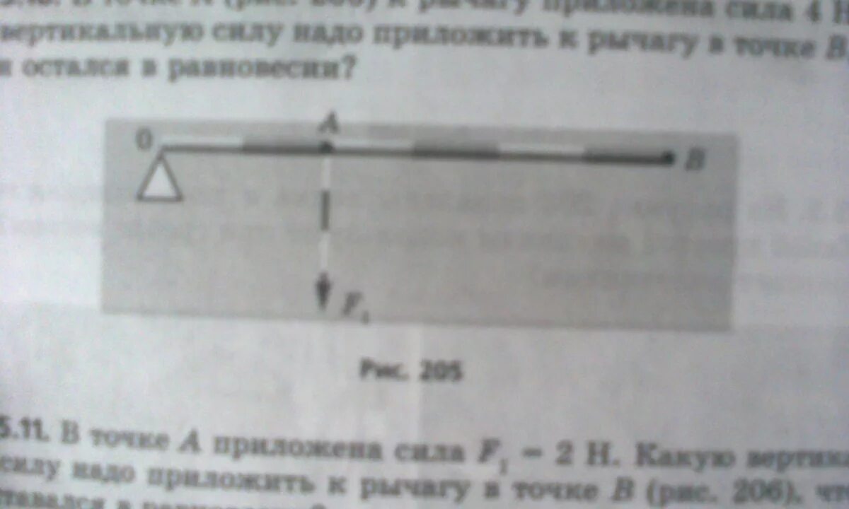 Какую силу нужно приложить чтобы рычаг. В точке а к рычагу приложена сила 4 н. Какую силу надо приложить к рычагу. В точке а к рычагу приложена сила 4фн. К рычагу в точке в приложена сила 9 н.