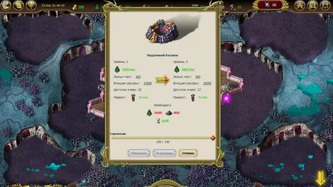 Калькулятор my lands