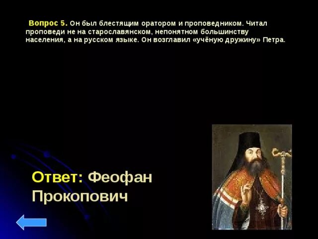 Кто вошел в ученую дружину
