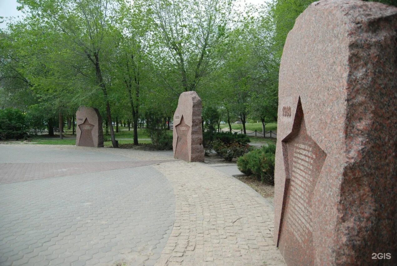 Где находится парк памяти. Тракторозаводский район Волгоград парк памяти. Парк памяти Волгоград Спартановка. Парк воинам интернационалистам Волгоград. Памятник воинам интернационалистам Волгоград.