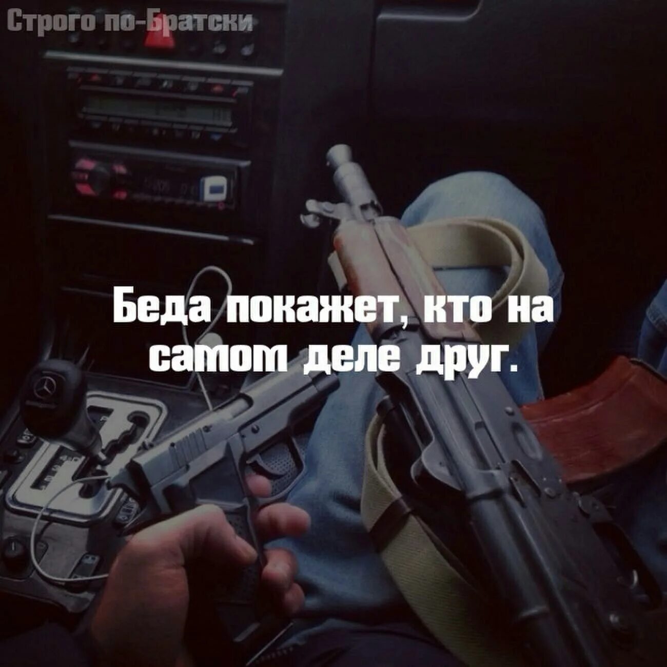 Месяц без брата