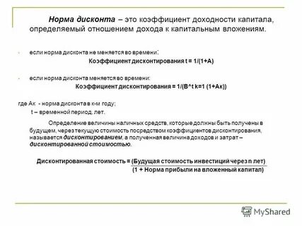 Коэффициент корректирования нормативов