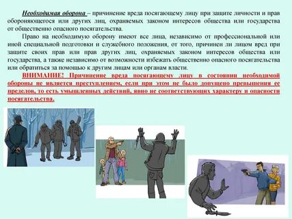 Состояние лица совершившего преступление