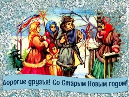 14 января 21 года