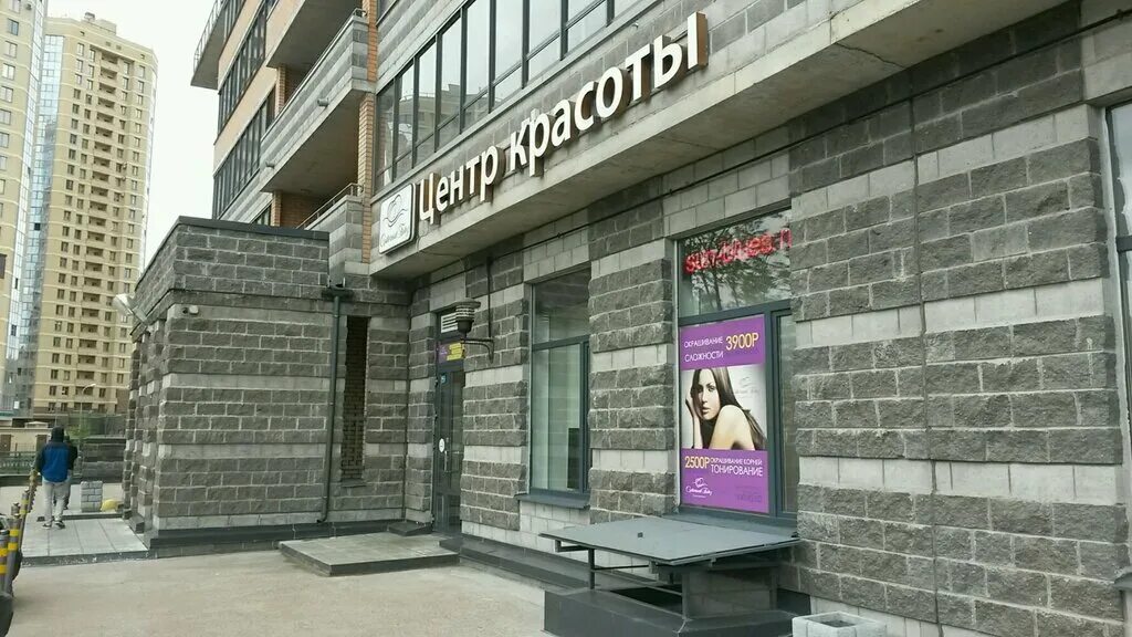 солнечный блюз композиторов. солнечный блюз композиторов. солнечный блюз салон красоты на композиторов. композиторов 18 солнечный блюз. салон +18.