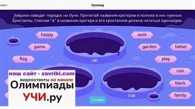 Https english uchi. Учи ру ответы по английскому.