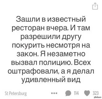 Не смотря на закон
