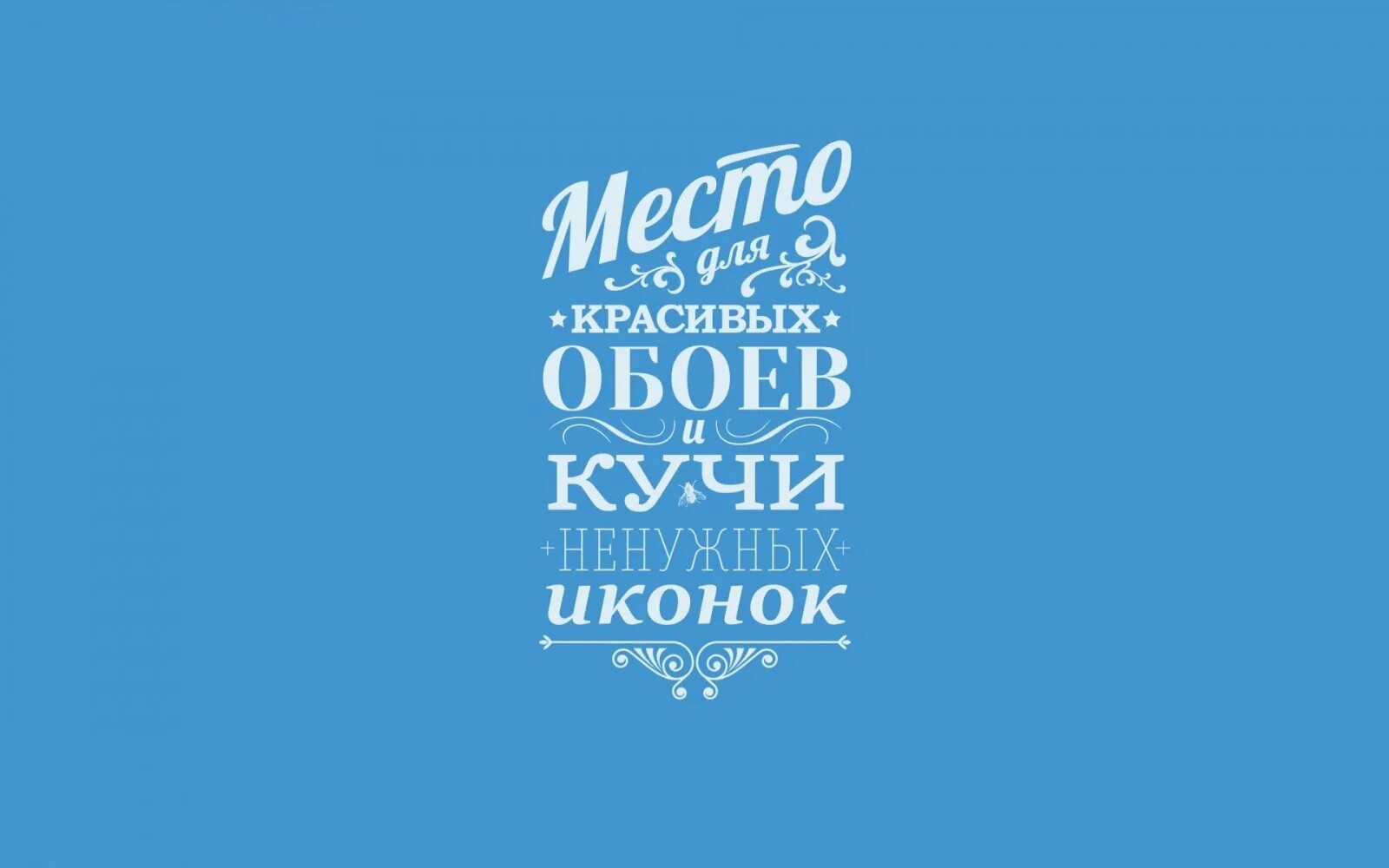 Обои с цитатами. Мотивирующие картинки на рабочий стол. Мотивирующий рабочий стол. Мотивирующие обои. Motivation русский.