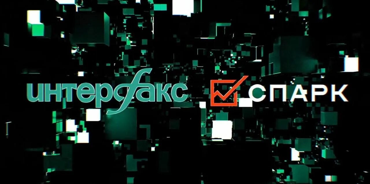 Спарк интерфакс логотип. Спарк проверка. Спарк интерфакс логотип. Спарк интерфакс логотип. Спарк интерфакс лого.