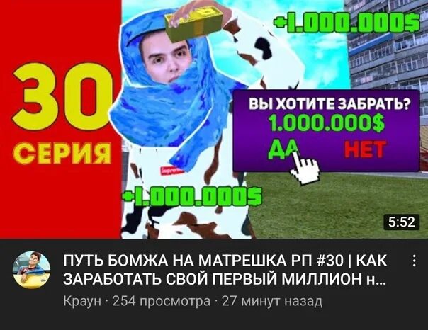 Матрешка рп путь бомжа. Бомж матрешка рп. путь бомжа на матрешка рп 7 серия. путь бомжа 5 серия на матрёшка рп. как заработать 1000000 в матрешка рп за 30 минут.