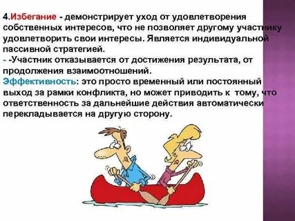 Защитить собственно